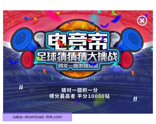 世界杯精彩竞猜投注平台全攻略让你轻松赢取丰厚奖励